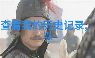 少年时的晏晏回忆与梦想交织的青春岁月