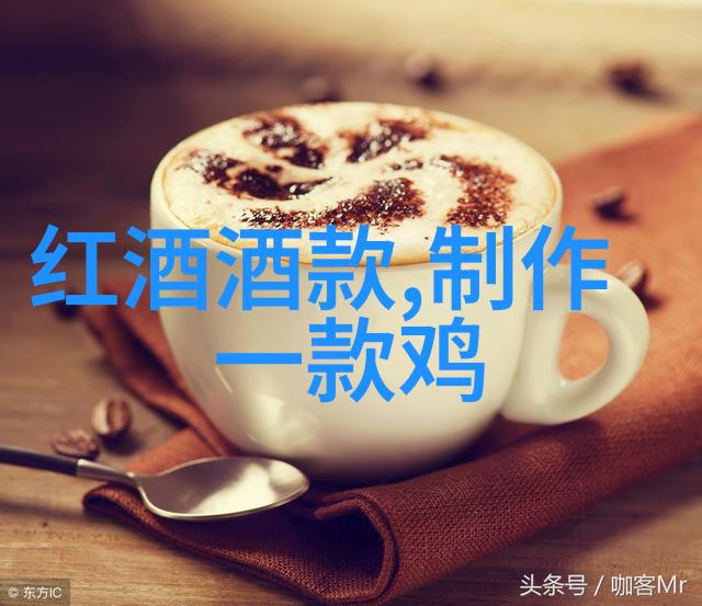 乡都典藏干红葡萄酒一瓶千金的秘密