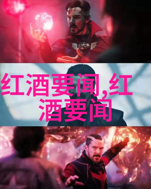 德国葡萄酒的历史秘密个人卖红酒如何开启销售奇迹