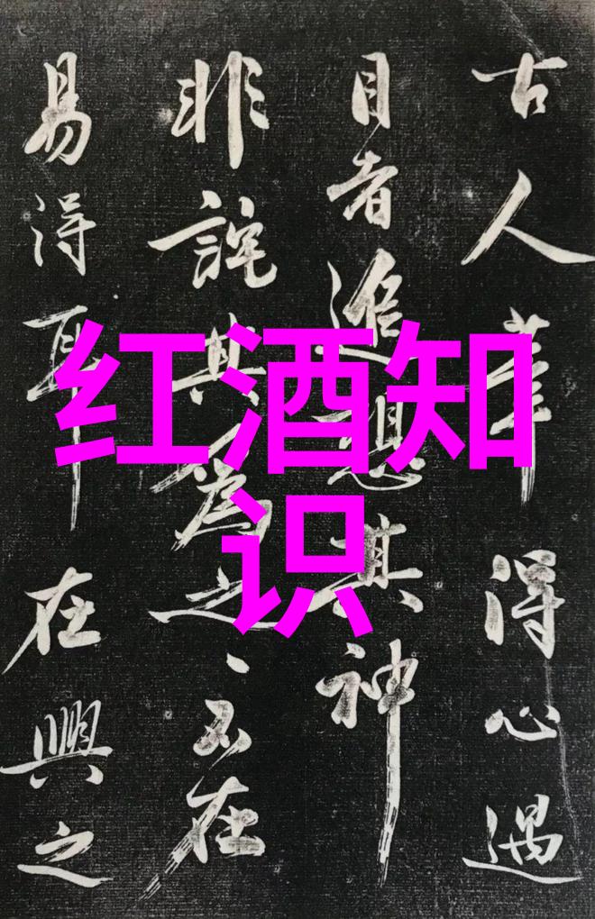 古醉今梦中国古代的红酒传奇