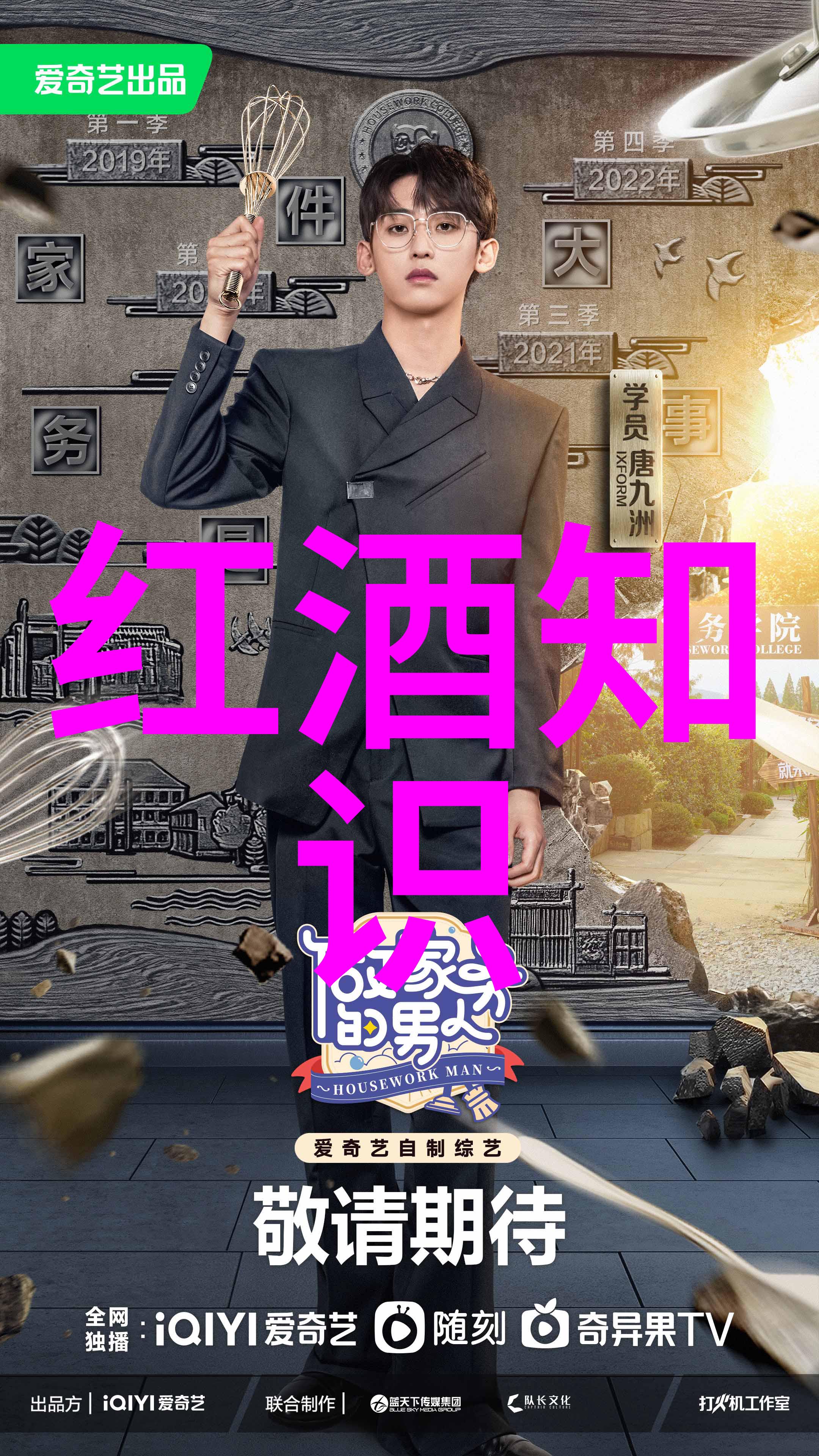 云南红酒庄占地面积难道不是希望的象征吗