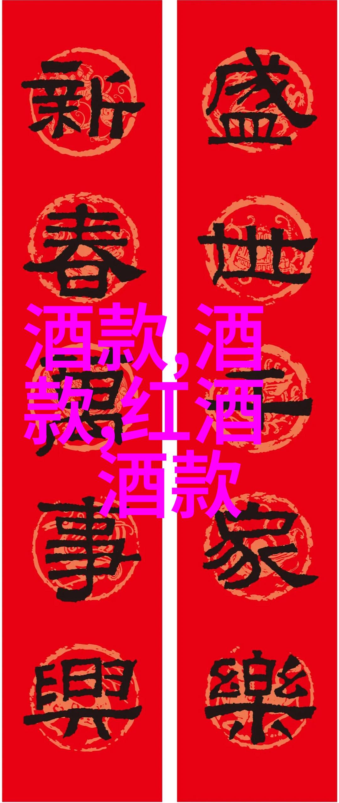 富利酒庄自然小型休闲农庄规划设计