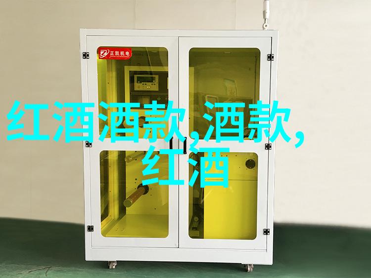 人物探索世界葡萄酒文化揭秘葡萄酒中的单宁