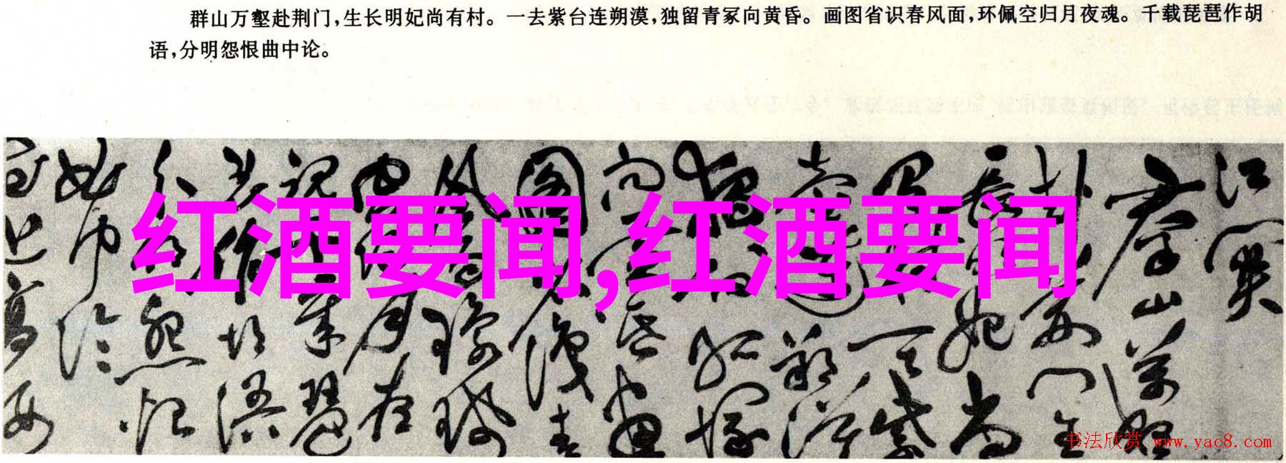 法国葡萄酒的黄金产区勃艮第大区的丰收故事