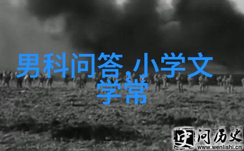中国豪门梦想揭秘最豪华顶级大别墅的奢华与设计