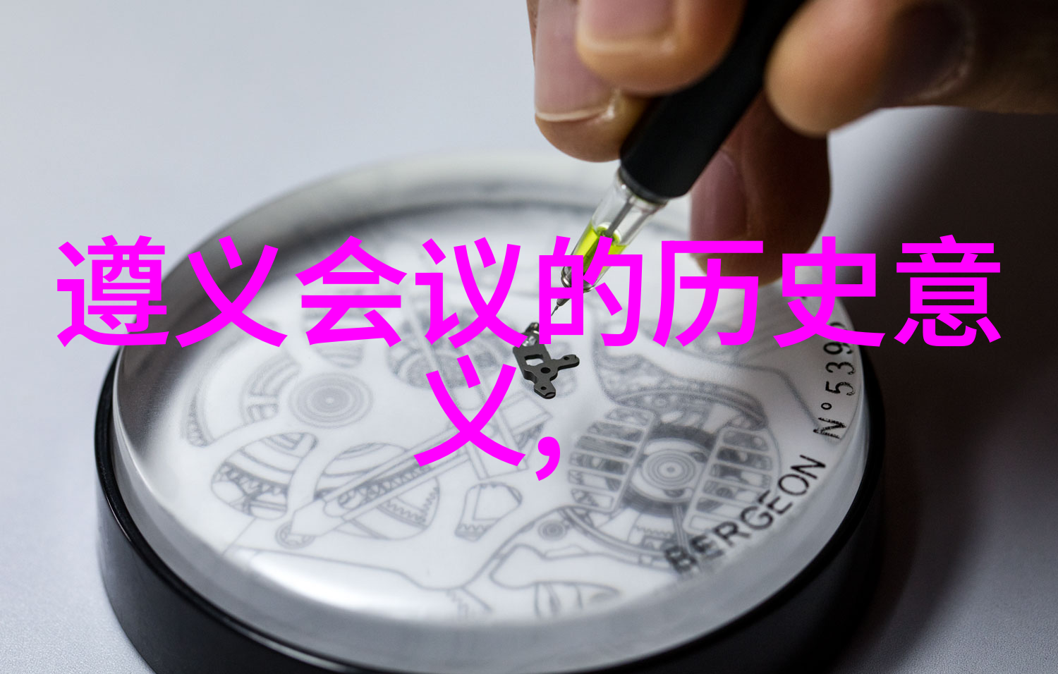 隐逸图书馆小四郎的知识宝库