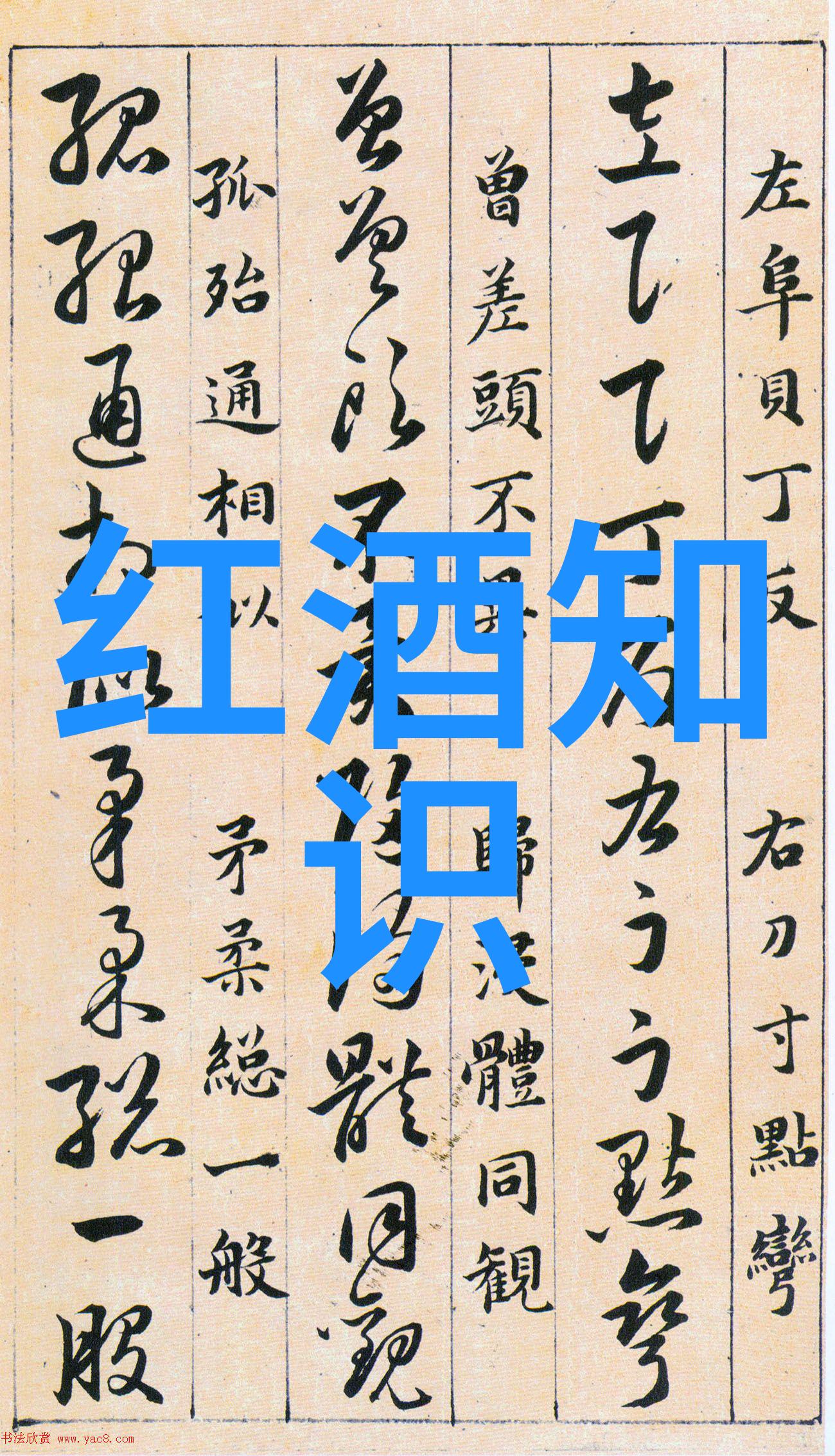 八上历史复习提纲我的历史小结大作战