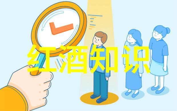 在葡萄酒的怀抱里解开文化与传统的秘密