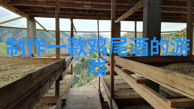 回忆旧庄园探秘托宾詹姆斯的游戏往事