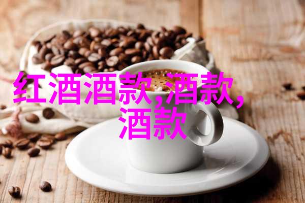 农村烧柴火酿酒设备燃烧乡愁的醇香之旅