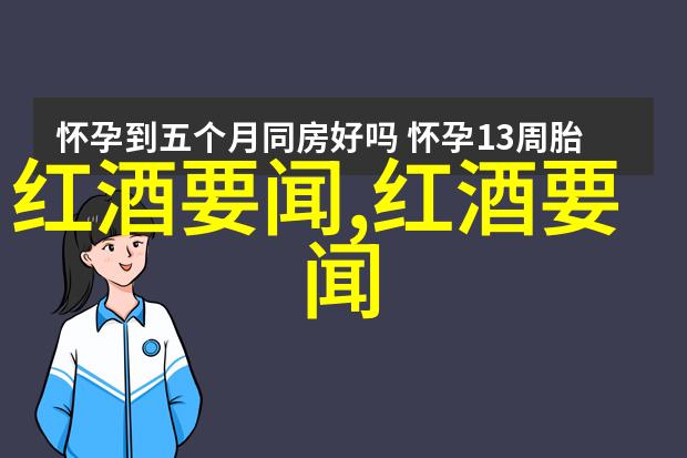 西班牙葡萄酒之谜揭开拉里奥哈的秘密