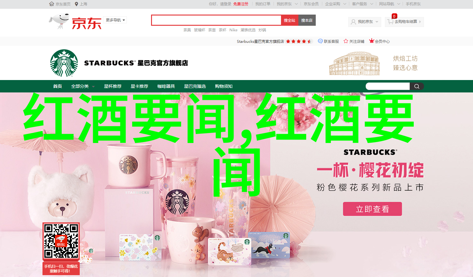 寻找传统中西合璧精神以丁宝桢为例