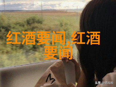 探索拉图奥比昂酒庄与larose红酒价格的完美结合品味上乘 Bordeaux之旅