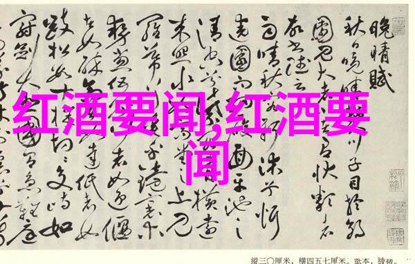 最豪华的别墅塞西尔183特仑布雷酒庄