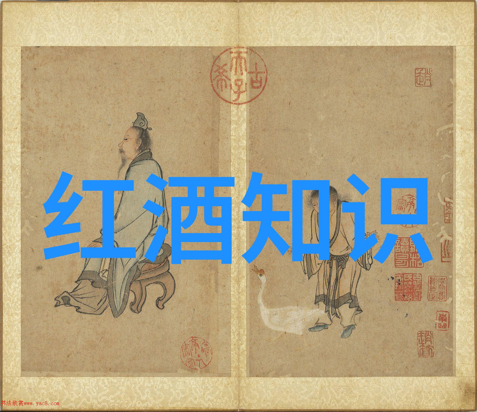 蚂蚁庄园知识宝库解密9月8日小课堂答案之谜