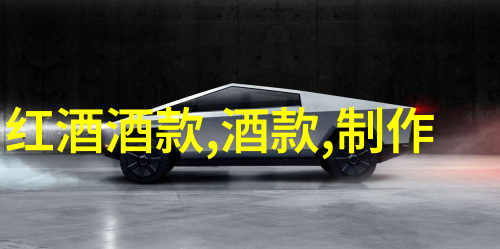 葡萄酒的起源与历史伴随自然之美探索附近古迹