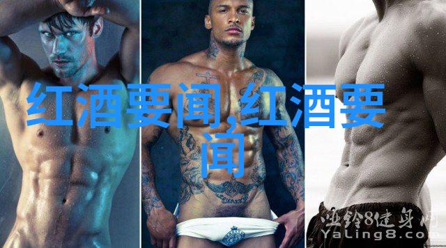 酒香与诗意什么是好的酒文化