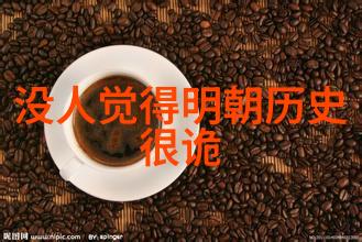 栾大伟也买酒暂不进军B2B未来优化库存结构寻找10个当代中国英雄人物的事迹以启迪物品管理创新