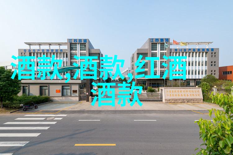 弥勒红酒庄园私人企业的葡萄酒珍品