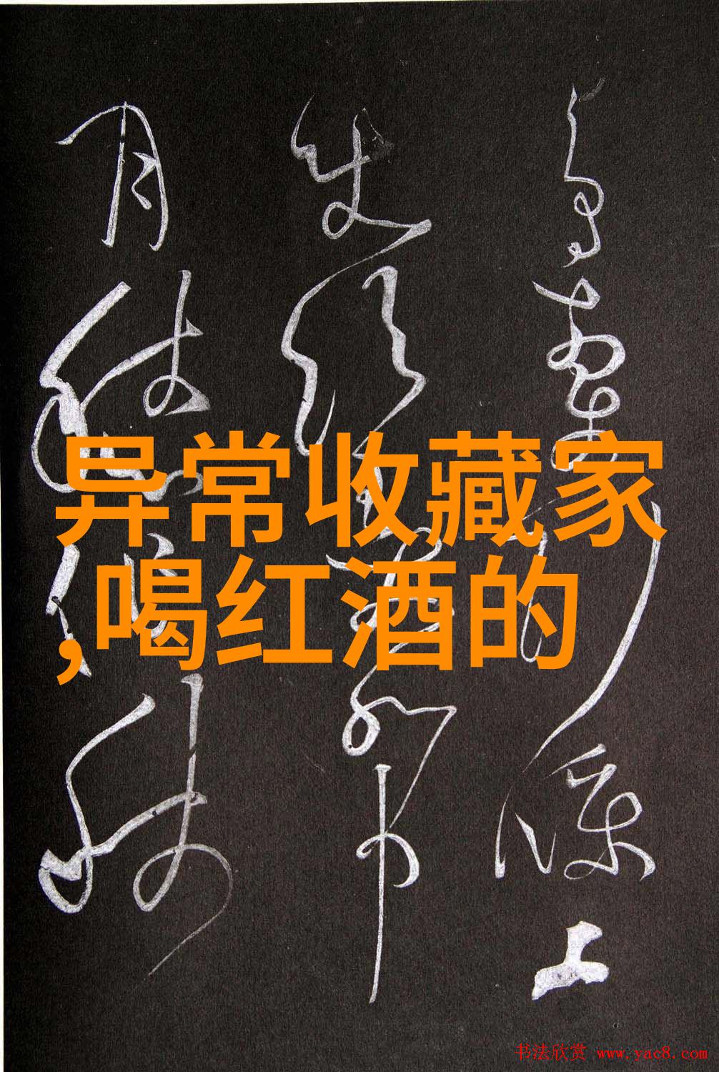 古董风云一场价值千万的文物拍卖会将在春天举行