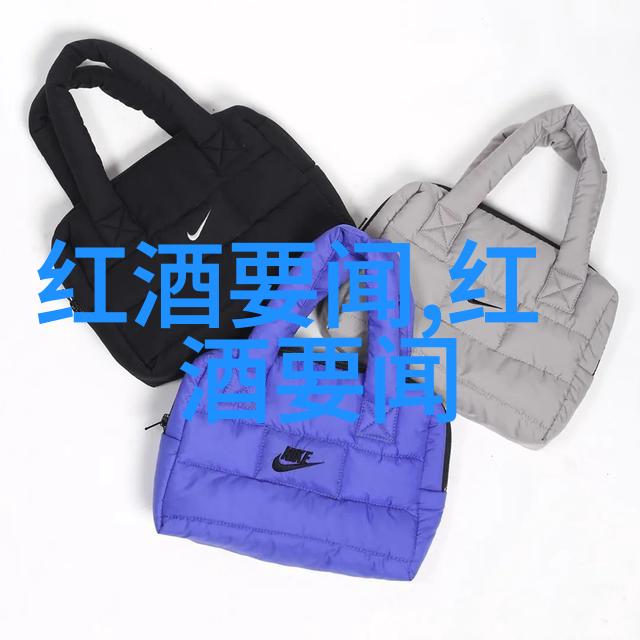 西班牙葡萄酒十大产区地理环境历史传统与品质特征的综合探究