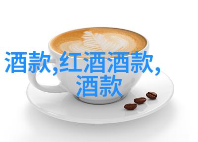 红酒1374价格如何- 红酒网历史问答题大全及答案