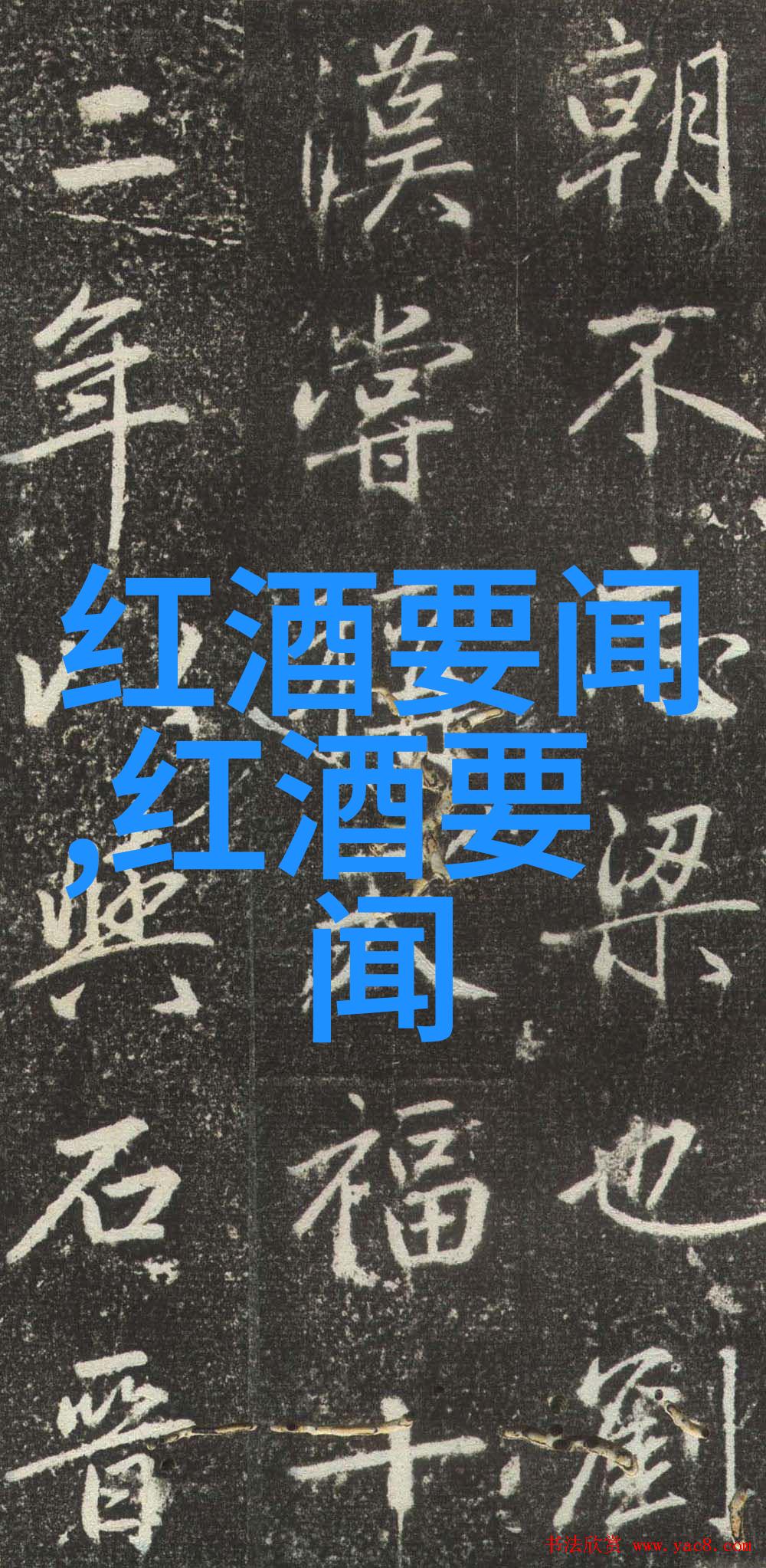 雷克萨思