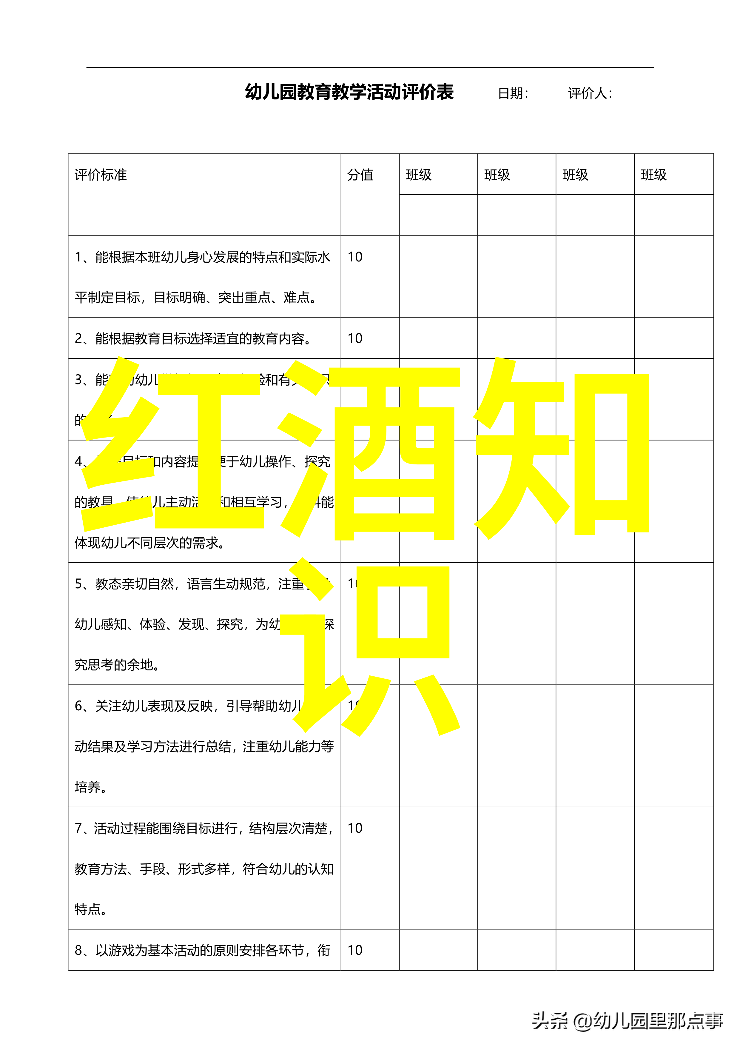 酒香纷飞勃艮第与波尔多的杯中诗