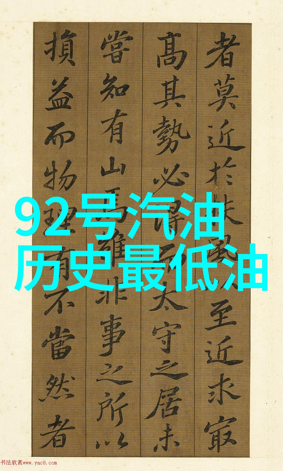 白玫瑰庄园在南星山的地位又是怎样的