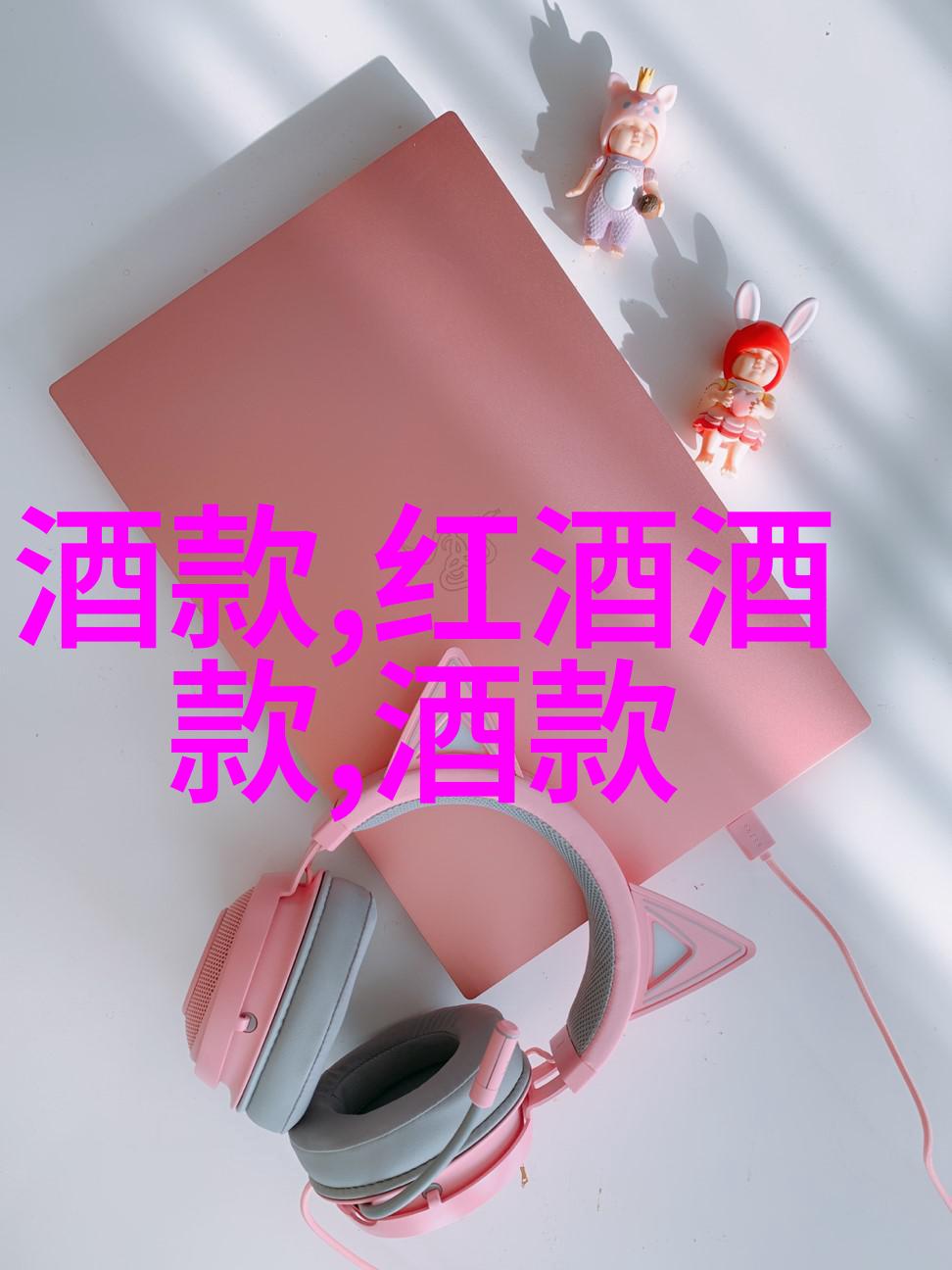 乡村静谧之下干红葡萄酒的豪华价格一瓶千金难求