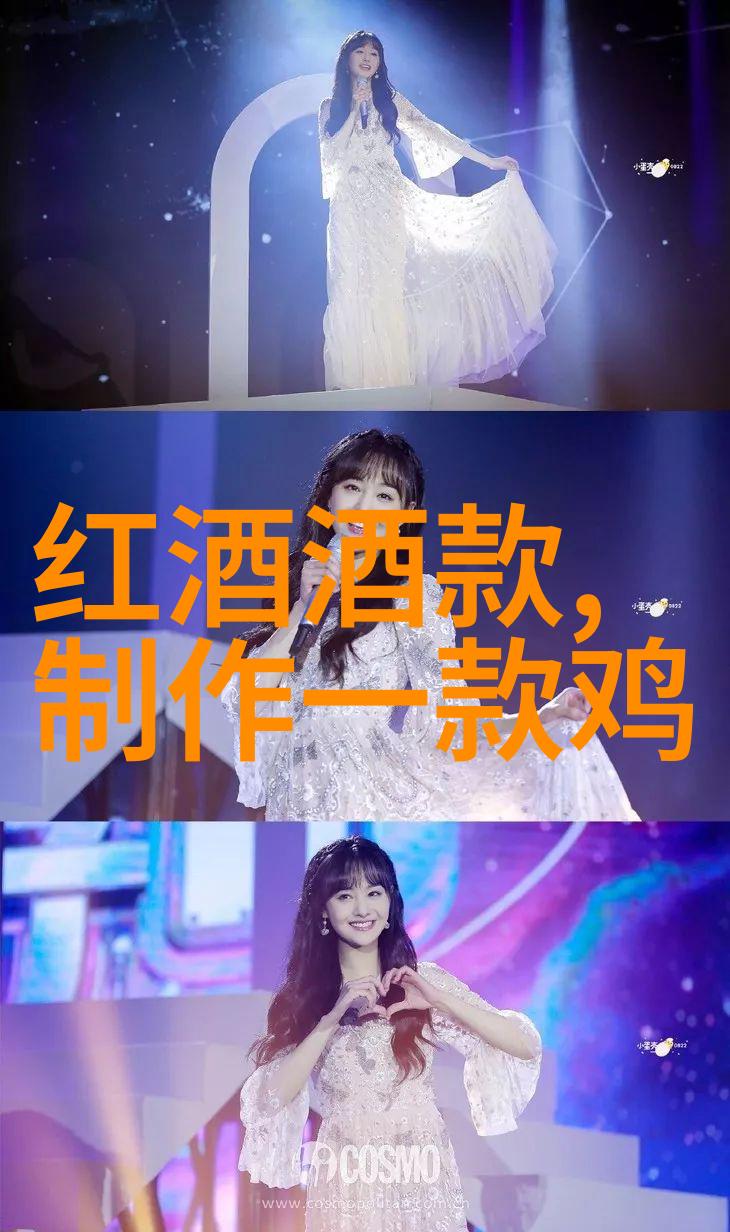 中国传统上如何酿造和享用葡萄酒