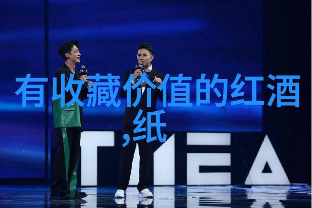 阿根廷门多萨产区探索美酒与风情的交响曲
