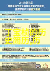 醉心东北探索酒文化的顺口溜之韵