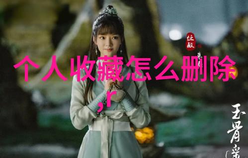 上海豪宅青藤庄园的传奇故事