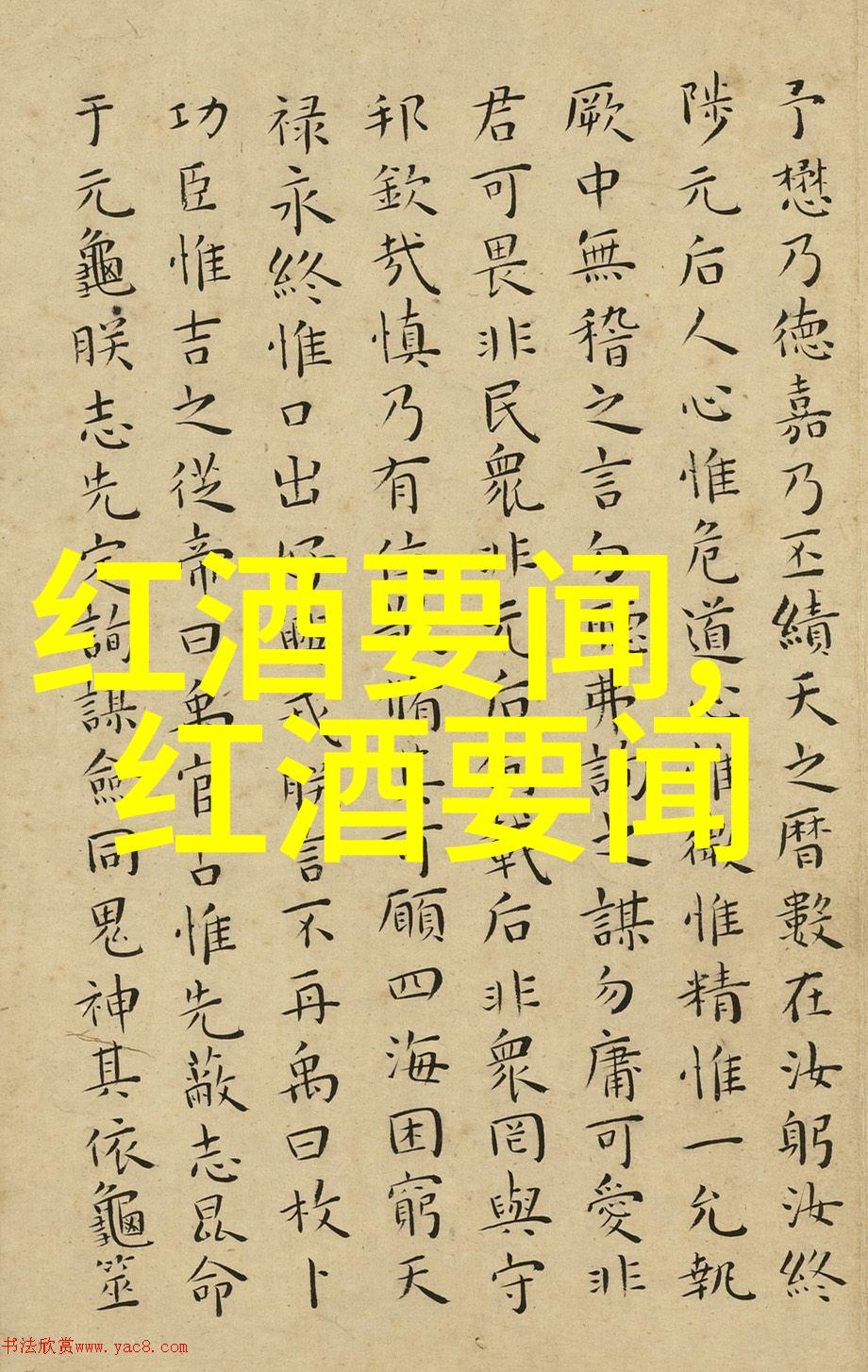 酒文化的深度探究醉美生活品味无限