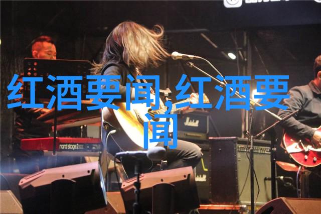 调色盘上的艺术解析东北美食与酒类顺口溜