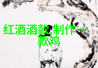 探究黑皮诺葡萄酒的起源主要产区地理环境与品质特征分析
