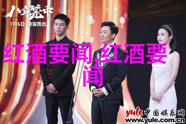 意大利威尼托智利红酒与法国红酒的差异探究