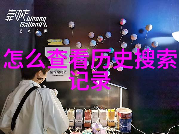 米歇尔183马拉德酒庄海湖庄园物品场景