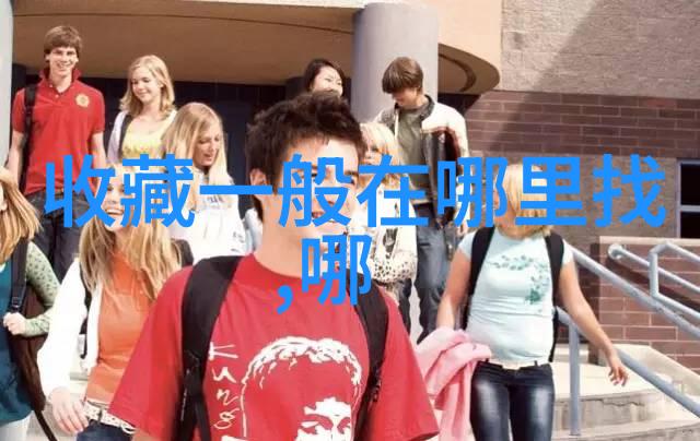 富尔泰酒庄别墅品酒之人
