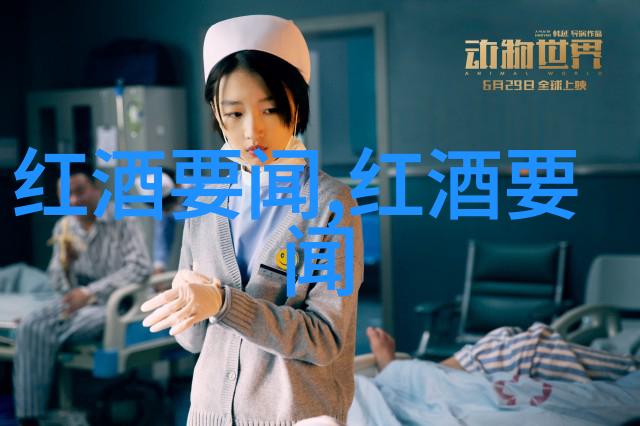 兰州庄园乳业品味之旅巴斯克酒庄(Vina Los Vascos)美酒体验