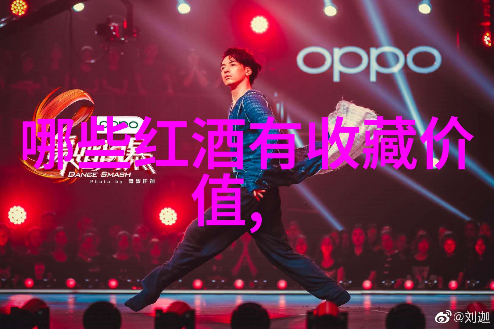 西班牙葡萄酒年度品酒会日期公布揭秘如何找到收藏的视频金点