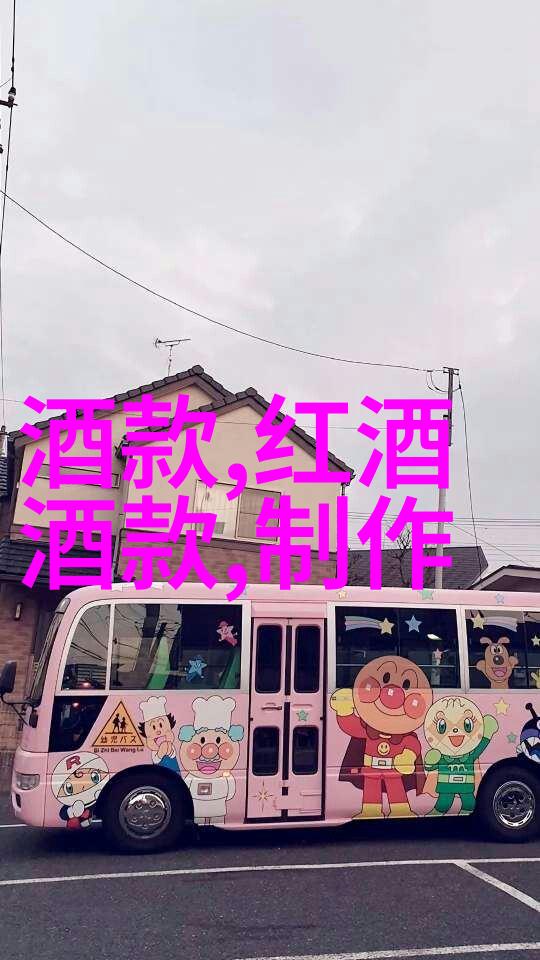 红酒会的主题有哪些醉心葡萄园之旅