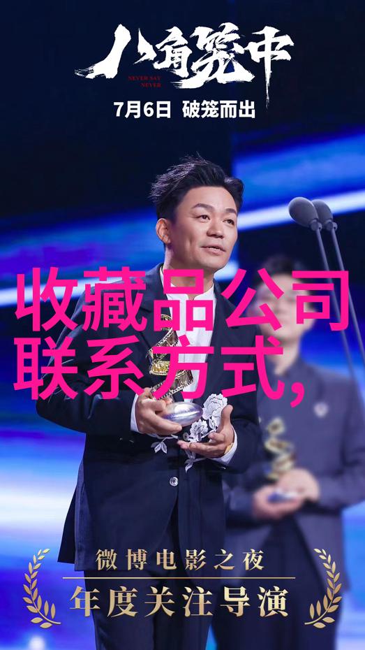 我爱收藏珍藏之情的艺术与激情