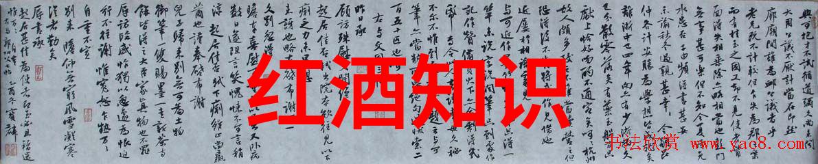 从种植到成熟葡萄在红酒酿造中的角色是什么