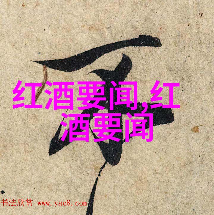 海湖庄园帕格酒庄