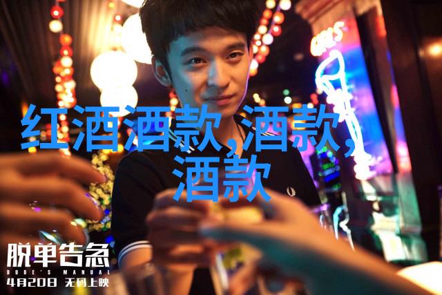 绚烂葡萄解读代表法国红酒图案的艺术与文化