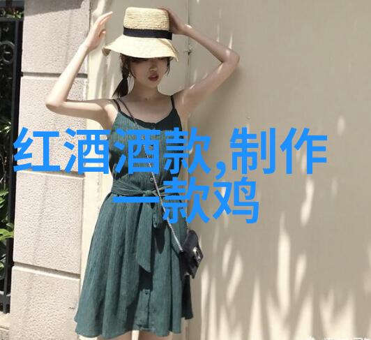 白酒不宜与哪些食物共舞周边一日游去哪里风景如画