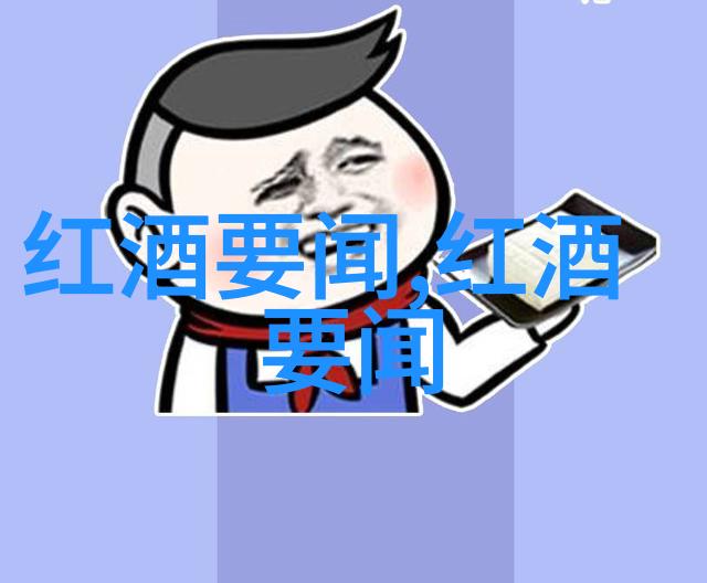 品味尊享定制葡萄酒订阅畅享每一刻的醇香