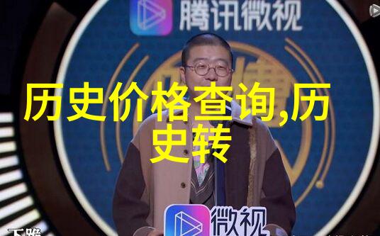 英格兰乡间的纷繁关系唐顿庄园人的恩怨情仇